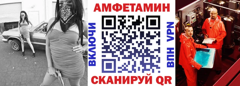 Amphetamine Розовый Мценск