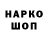 Героин Heroin Serega Kolodich
