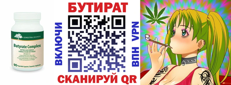 где купить наркоту  Мценск  БУТИРАТ GHB 