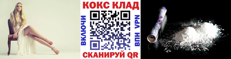 КОКАИН 98%  закладки  Мценск 