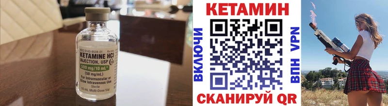 КЕТАМИН VHQ купить сайты Мценск