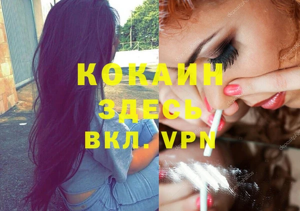 кокаин VHQ Горнозаводск