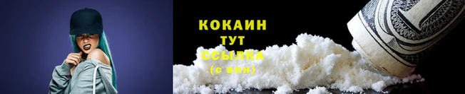 кокаин VHQ Горнозаводск