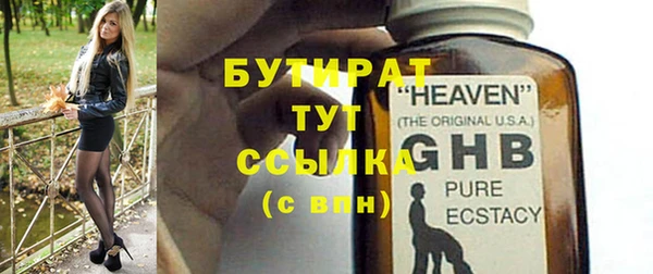 бутират Горно-Алтайск